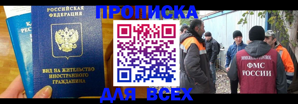 прописка гарантия в Краснотурьинске
