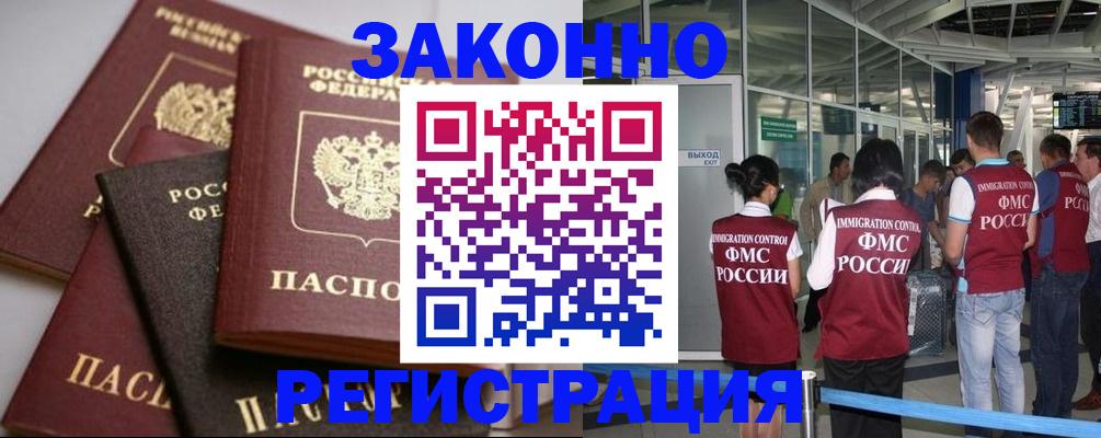 купить прописку в Краснотурьинске