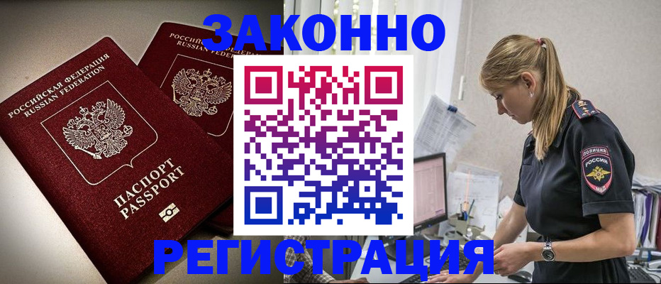 прописка для школы в Краснотурьинске