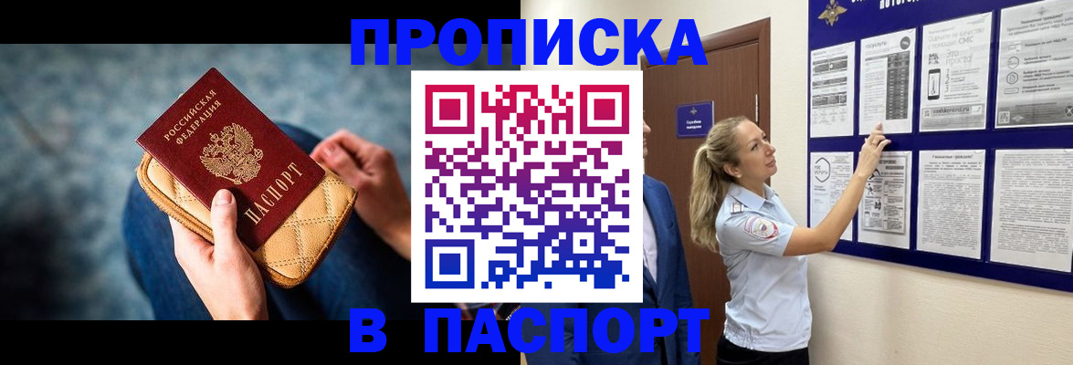 прописка гарантия в Краснотурьинске