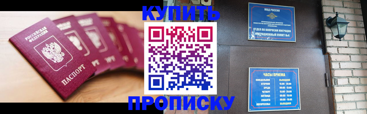 прописка для работы в Краснотурьинске