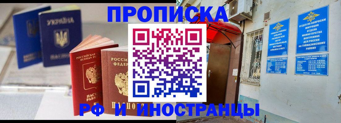 прописка иностранных граждан в Краснотурьинске